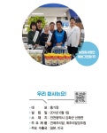 [농업회사법인 에버그린팜(주)] 까다로운 일본 식품 시장의 문을 열다