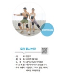 [㈜이온인터내셔널] 하이엔드 헬스케어의 새로운 기준, REAL EMS