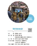 [주식회사 뉴딘콘텐츠] 스크린 시뮬레이터 시장을 선도하는 혁신기업