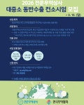 2026 전문무역상사 대중소 동반수출 컨소시엄 모집 (~5/10 일)