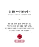 종이꽃 카네이션꽃 만들기 20개 미술키트 초등학생만들기키트 유치원... 20개 미술키트 초등학생만들기키트 유치원만들기 어린이만들기 유아만들기