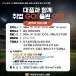 경일대학교 학생처