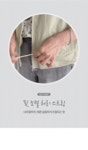 포온스트링바람막이점퍼 - 데드라
