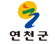 연천군 - 끄코위키