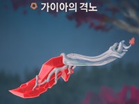 가이아의격노 - 끄코위키