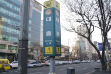 대흥역 - 끄코위키