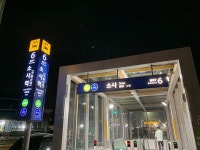 소사역 - 끄코위키