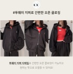 더핑크 [1분코디!/원마일룩/남여공용] 번토 오버핏 자수 투웨이 후드 집업 +와이드 트레이닝 팬츠 set (3color)