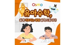 초등 코딩 배우기! 학원 안가고 오스모 코딩으로 독학 해요 (유아부터 어린이까지) > OSMO 사용팁 - KMUG 케이머그