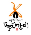 오류안내 페이지 - KMUG 케이머그 자작|풍차갈비 > 켈리그라피 자료실 - KMUG 케이머그