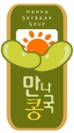 만나콩국 > 디자인 자료실 | KMUG
