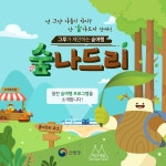 산림청 - 정보공개 > 통합자료실 > 통합자료실 > 숲여행, 숲나드리 산림청 - 정보공개 > 통합자료실 >  통합자료실