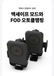 케이엔씨텍 아콘 맥포드 25메탈로버스트 차량용 컵홀더 태블릿 앤 맥세이프 무선충전거치대 MWCTR66323 : 다나와 가격비교 [다나와]...