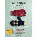 감성을 뜨개질하다. 니트러브♥ [도서] 손뜨개 장갑 핸드북(063364)