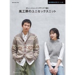 감성을 뜨개질하다. 니트러브♥ [도서] 바람공방의 유니섹스 니트(064392)