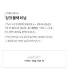 [더니트컴퍼니]잉크블랙 데님 [W CONCEPT]