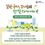 국립산림과학원 산림과학지식서비스 > 지식정보서비스 > 임업기술핸드북
