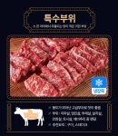 프로 [냉장] 횡성한우 어사품 1더블Plus 등급 5구세트 [등심,안심,채끝,특수,특수] 1.5kg 근내지방도7이상 | 프로메딕 - 예스24