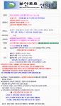 근교산 - 산행안내 : 제380차(1/12)전남 고흥 마복산 (539m)정기산행 : 국제신문