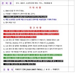 근교산 - 산행안내 : [1/12] 사천 바다,산 케블카. 각산산성 전망대. 백천사 : 국제신문