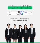                                     오늘도 당신은 참 괜찮-아!                         오늘도 당신은 참 괜찮-아!