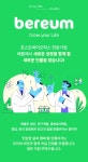 신단지구매시설 | [베름(주)] 시설관리 / 구매관리및 총무/생산관리 / 연구원 채용 - 사람인