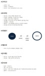 [(주)비에스알코리아] 기획.행정관리 및 사업관리 신입/경력 채용 - 사람인