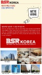 [(주)비에스알코리아] 해외 마케팅/컨설팅 신입 or 경력자 모집(D-59) - 사람인