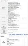[(주)비에스알코리아] 기업 회계/인사 경영지원 외 신입/경력 채용 - 사람인