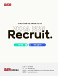 [(주)비에스알코리아] 해외영업 담당자 모집 (경력) - 사람인