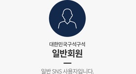 대한민국 구석구석 | 유저 가이드