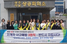 최신 게시글 목록 게시판읽기([성남] 2023년 5월 안전일터 조성의 날 합동캠페인) | 안전문화실천추진단