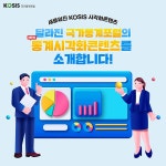 쉽게 보는 통계 | 카드뉴스(상세)