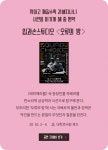 75 | 추천명약 | 느림과 인내가 필요한 당신을 위한 십벌지목 시월의... 75 | 추천명약 | 느림과 인내가 필요한 당신을 위한 십벌지목 시월의... 