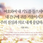 스푼 캐스트 | DJ 🌷Angel Song🎵CCM⚘️님의 🌻시편 143편 🌻