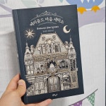 스푼 | #인생글귀 캐스트