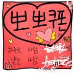 스푼 PICK DJ 뽑 🫧의 실시간 라이브 방송 | 스푼 Spoon