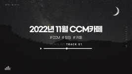 스푼 | #11월 캐스트