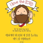 스푼 캐스트 | DJ 🌷AngelSong🎵CCM⚘️님의 🌻시편 116편 🌻 - 스푼라디오 (Spoon Radio)