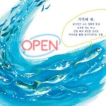 스푼 캐스트 | DJ 이거하까(태또)님의 노라조 - 고등어 (집구석노래방)