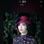 스푼 캐스트 | DJ 려향님의 홍연 안예은