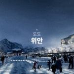 스푼 CAST [커버곡/연주] 피아노 - 위안 20231224 | 도도