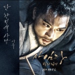 스푼 캐스트 | DJ k9w6*****님의 이수(엠씨더맥스)-단한번의 사랑
