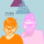 스푼 캐스트 | DJ kiyo*****님의 수고했어 오늘도 (볼륨줄이세요~!!)