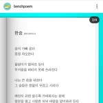 스푼 캐스트 | DJ 평상시(詩), 무심한챠림씨님의 평상시집 002. 한숨