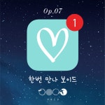스푼 | #쉼표 캐스트