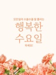 스푼 | #반갑습니다 캐스트