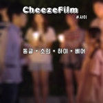 스푼 CAST [기타] 사 이 ˖𝐔 20200925 | 유별난 ˖𝐔
