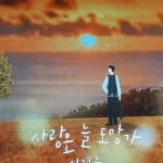 스푼 CAST [커버곡/연주] 사랑은늘도망가 20220309 | ꜱᴜɴᴅᴀʏ