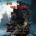 스푼 캐스트 | DJ 키류-블랙펄더빙(리더팀장)님의 블랙펄더빙팀 철인왕후 더빙 스푼 캐스트 | DJ 키류-블랙펄더빙(리더팀장)님의 블랙펄더빙팀... 